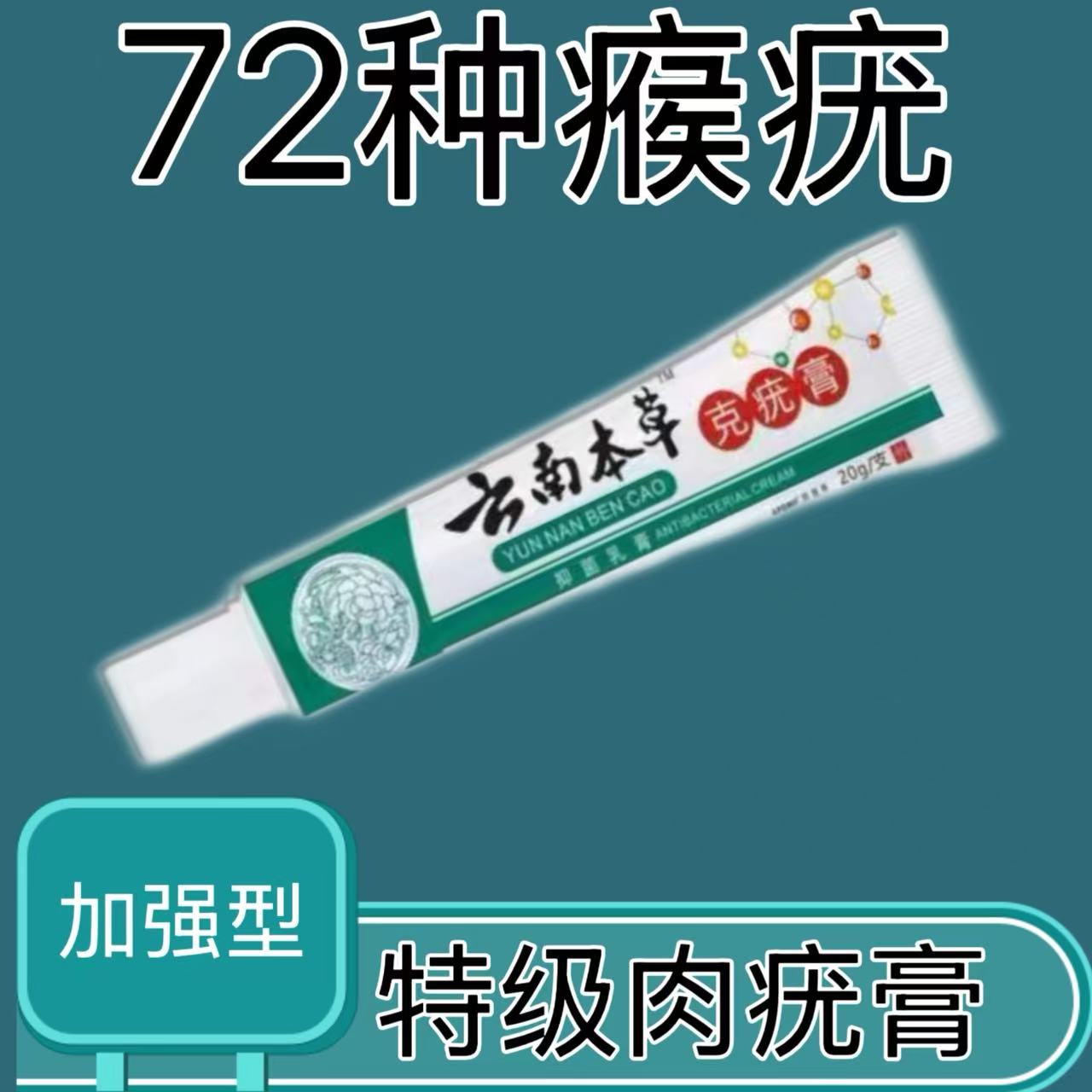 扁平疣软膏去除膏一抹灵去尤瘊脖子上长小肉粒疙瘩丝状疣去除神器