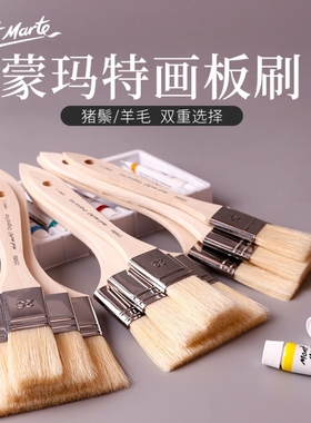 wall brush bristle wool acrylic oil gouache paint brushes