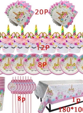 Unicorn Birthday Party Disposable Plates Kids Girl  DIY Dec