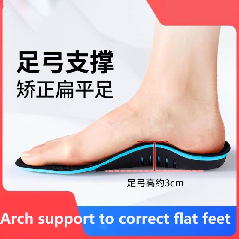 Arch support insoles Flat foot orthopedic insole 矫正鞋垫