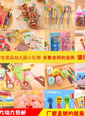 kids gift stationery small toys bulk kids toys reward gifts