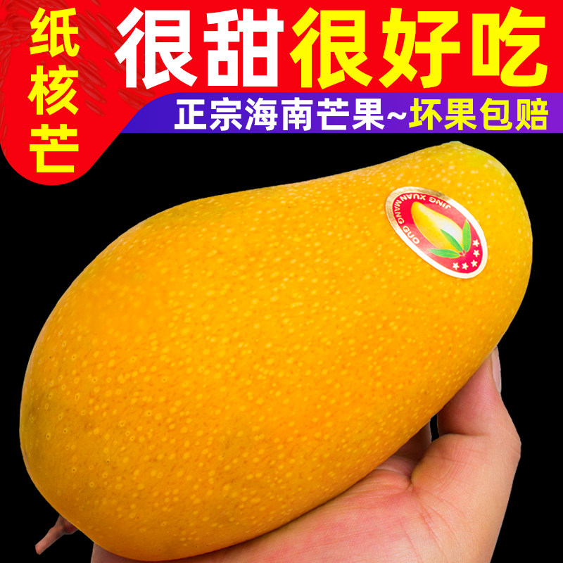 芒果新鲜纸核芒海南金煌芒水仙芒时令水果当季应季整箱大芒果包邮