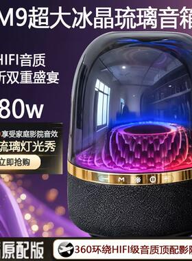 顶配版M9UItra黑金琉璃4代