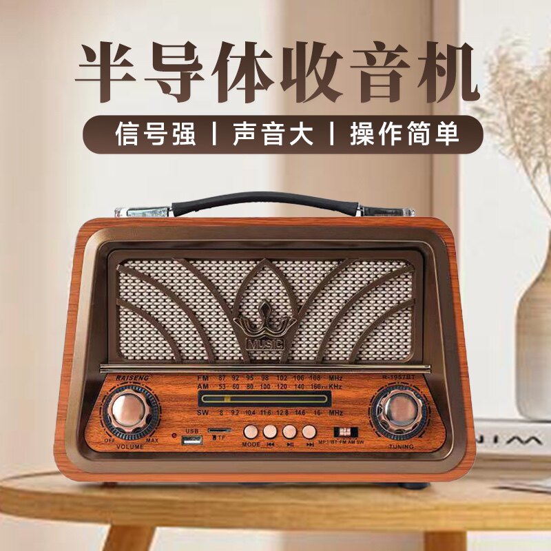 木质老式复古无线蓝牙音箱家庭调频半导体收音机手机U盘播放器