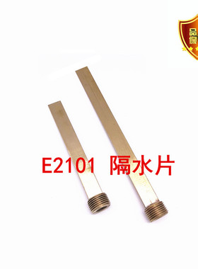 现货供应MEUSBURGER隔水片E2101/6 8 10 12 14 16 18 20 24