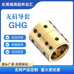 直导套GHG12/16/20自润滑青铜石墨无肩衬套