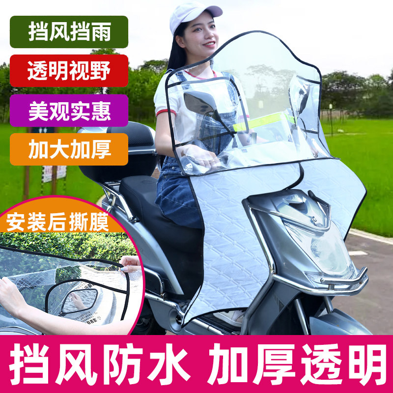 冬季踏板电动车防晒罩电摩透明挡电动车挡风被