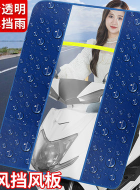 电动车防寒罩挡雨板云雨舤