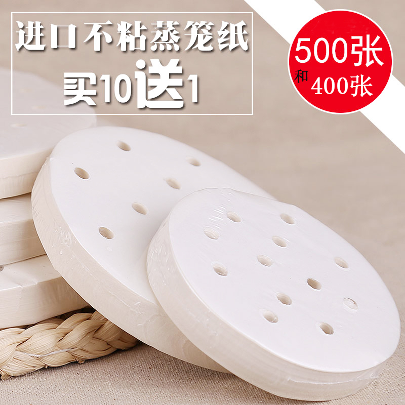 圆形蒸笼纸食品级蒸包子不粘纸