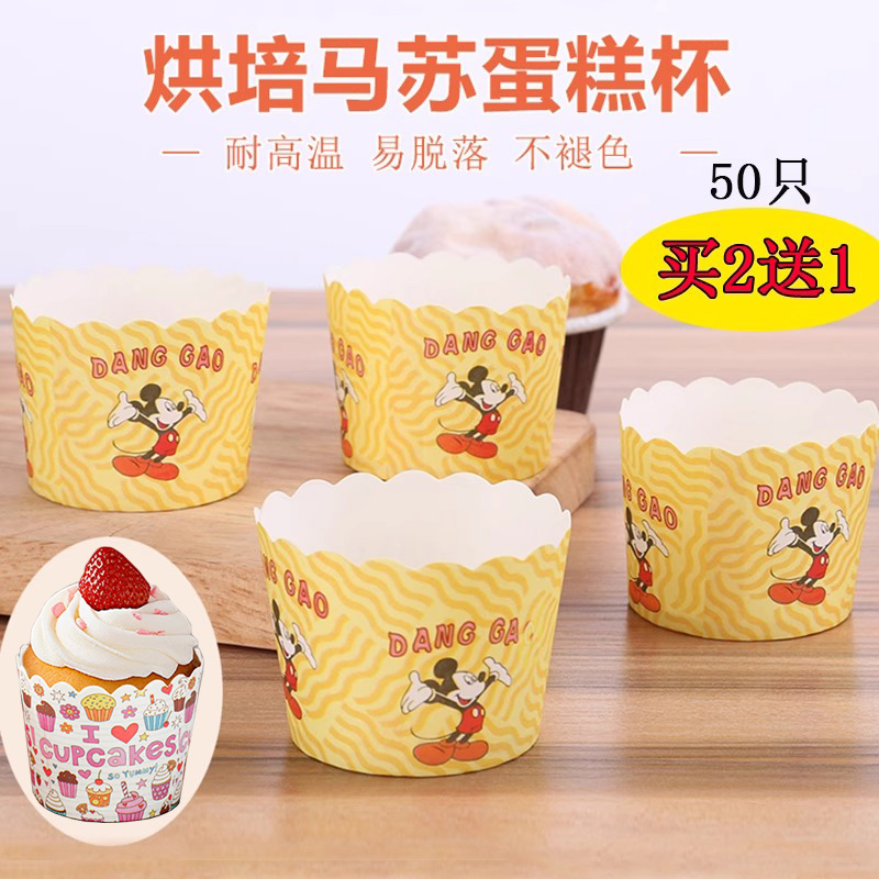 一次性小杯子哈雷网红纸杯蛋糕纸杯耐高温烘焙家用中号小号马芬杯