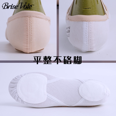 Brisevole软鞋芭蕾舞鞋全弹力布
