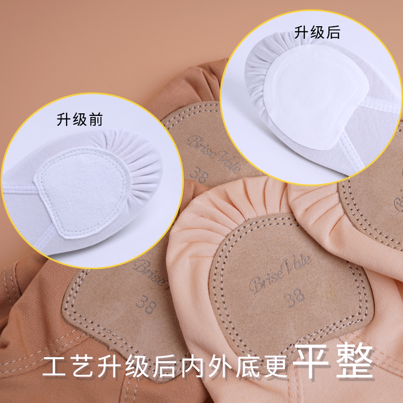 Brisevole软鞋芭蕾舞鞋全弹力布图片