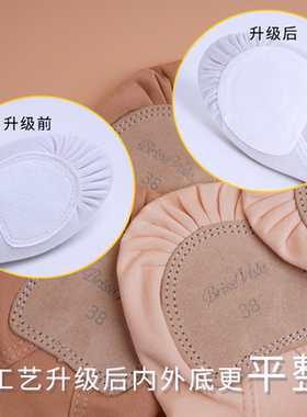 Brisevole软鞋芭蕾舞鞋全弹力布