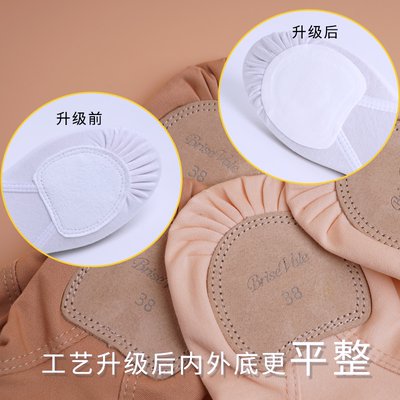 Brisevole软鞋芭蕾舞鞋全弹力布