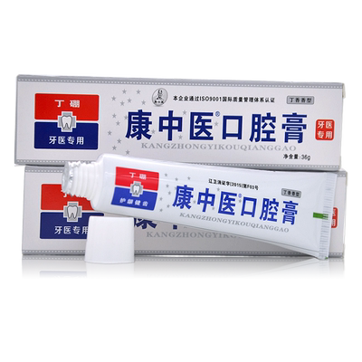 牙龈肿痛健齿丁硼口腔膏