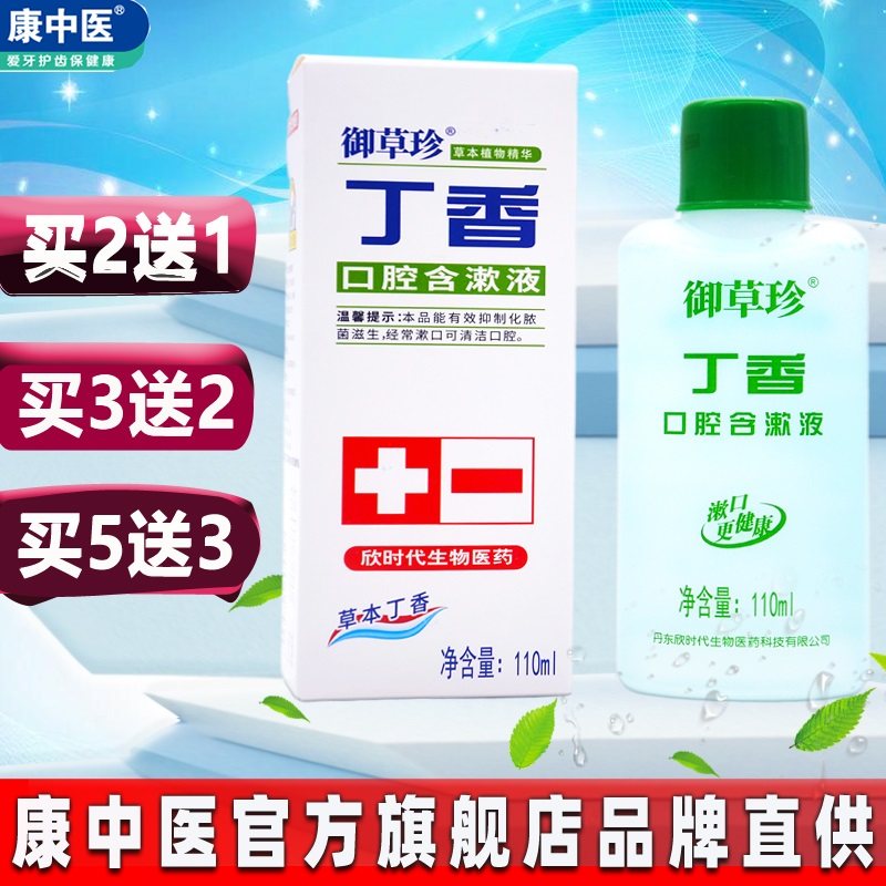 �����䶡���ǻ����Һ110ml ��ǻ�������������¿�������ҽ����ˮ