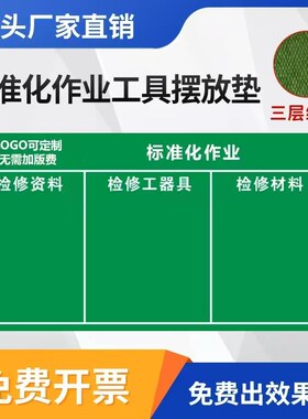 标准作业垫户外防潮加厚耐磨