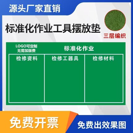 标准化作业垫电力施工工器具摆放绿地毯户外检修防潮加厚耐磨帆布