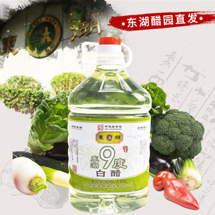 东湖9度白醋大桶装 3.85L粮食酿造清洁泡菜泡水果九度米醋