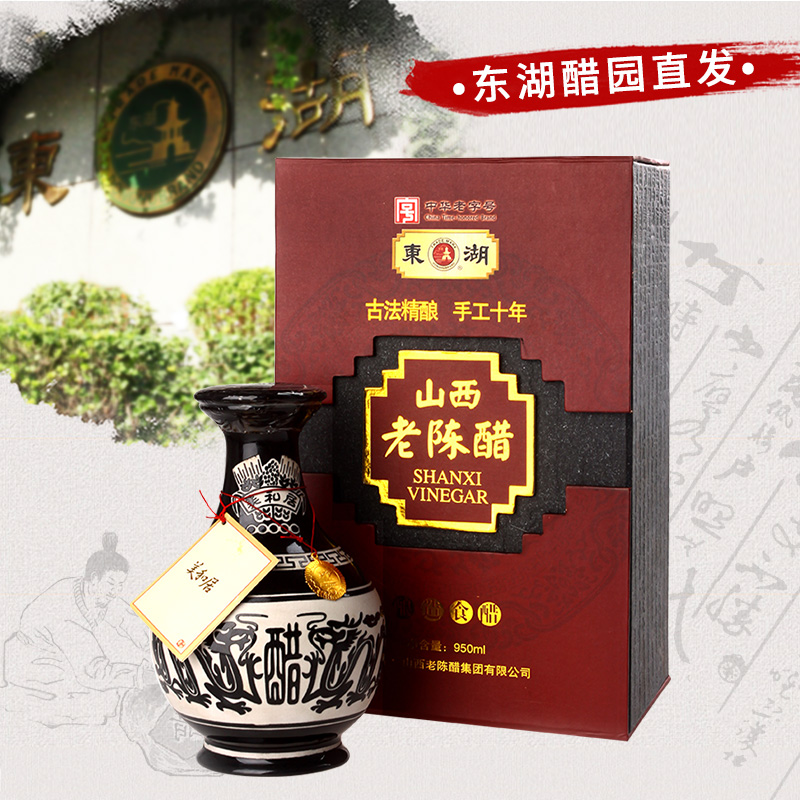 山西老陈醋东湖世纪龙礼盒