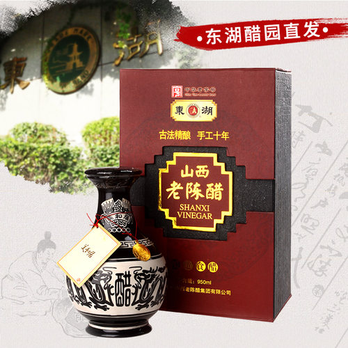 山西老陈醋东湖世纪龙礼盒