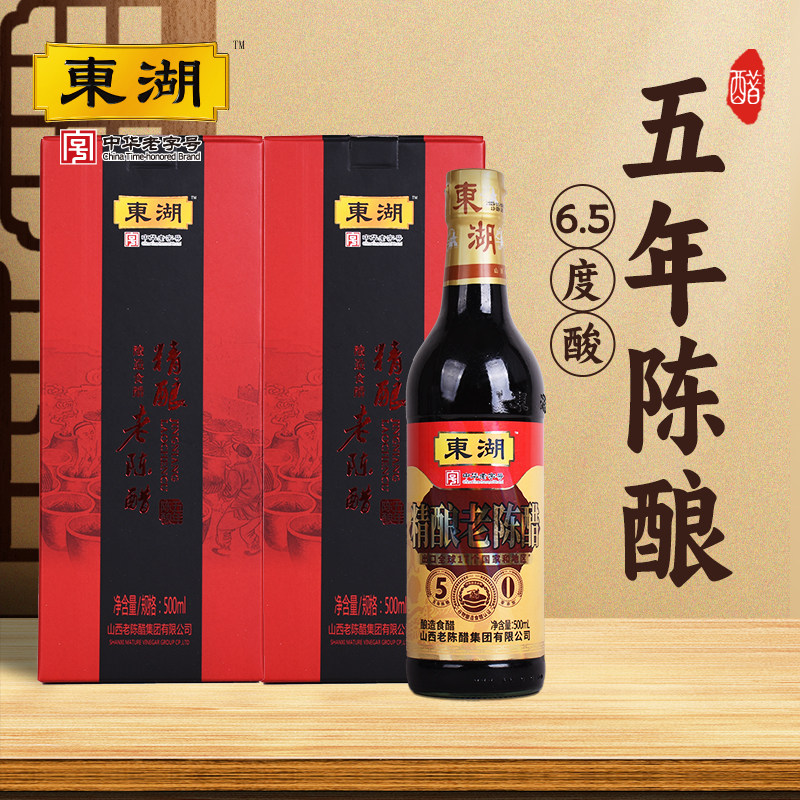 【东湖-陈醋礼盒】山西东湖老陈醋五年精酿6.5度陈醋500ML*2礼盒,粮油调味/速食/干货/烘焙,醋/醋制品/果醋,淘宝优惠券,粉丝福利购,淘宝优惠卷