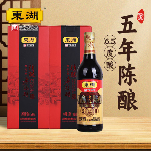 东湖老陈醋五年大礼包年货