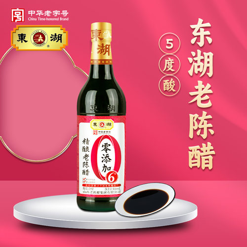 东湖6度精酿陈醋山西特产