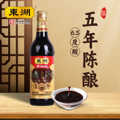 山西东湖老陈醋5年东湖醋园直发