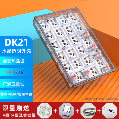 黑吉蛇机械数字键盘静音财务会计