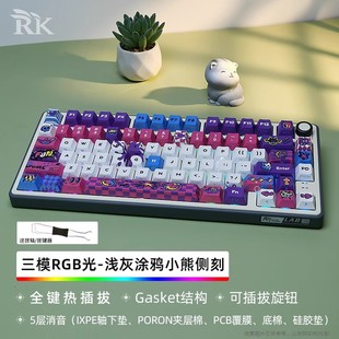 机械键盘套件RK75pro配列键盘蓝牙无线RGB热插拔客制化游戏女生