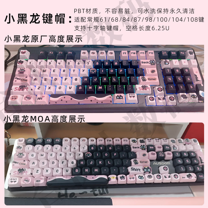 小黑龙主题五面热升华键帽Cherry高度黑色键帽空格分裂侧刻个性