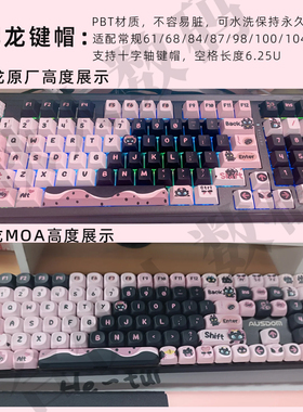 小黑龙主题五面热升华键帽MDA高度黑色键帽空格分裂侧刻键帽个性