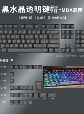 黑吉蛇键帽水晶透光键帽PBT双色注塑MDA黑红键帽布丁键帽渐变球帽