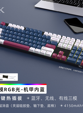客制化套件RK932机械键盘RGB蓝牙无线有线热插拔可替换键帽RK108