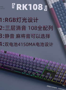 RK932蓝牙三模TTC金粉快银月白轴冰静轴凯华轴无线游戏机械键盘