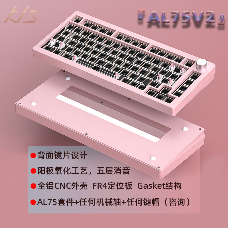 黑吉蛇AL75V2客制化机械套件铝坨坨RGB单模有线全CNC下灯