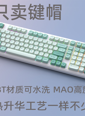 键帽108键水晶透光键帽PBT双色注塑MDA黑红键帽黑粉键帽渐变侧刻