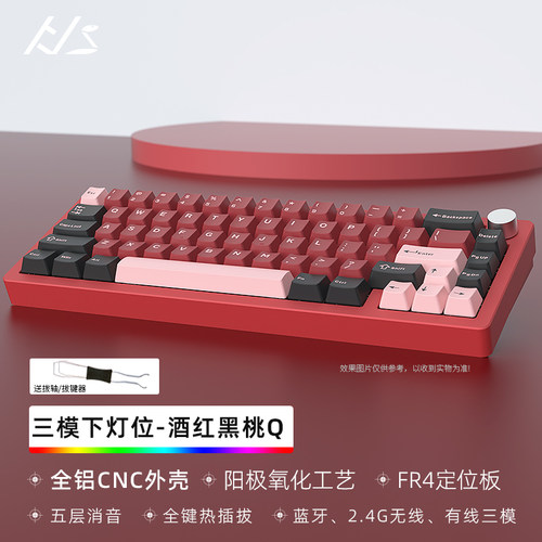 黑吉蛇铝坨坨套件无线连接键盘