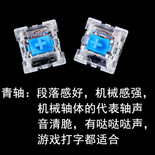 机械键盘青轴红轴茶轴热插拔