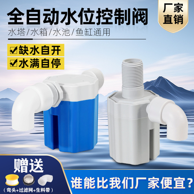 全自动水位控制阀水满自停阀