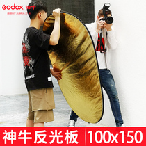 神牛 100*150cm折叠五色反光板便携摄影补光板挡光柔光板摄影板