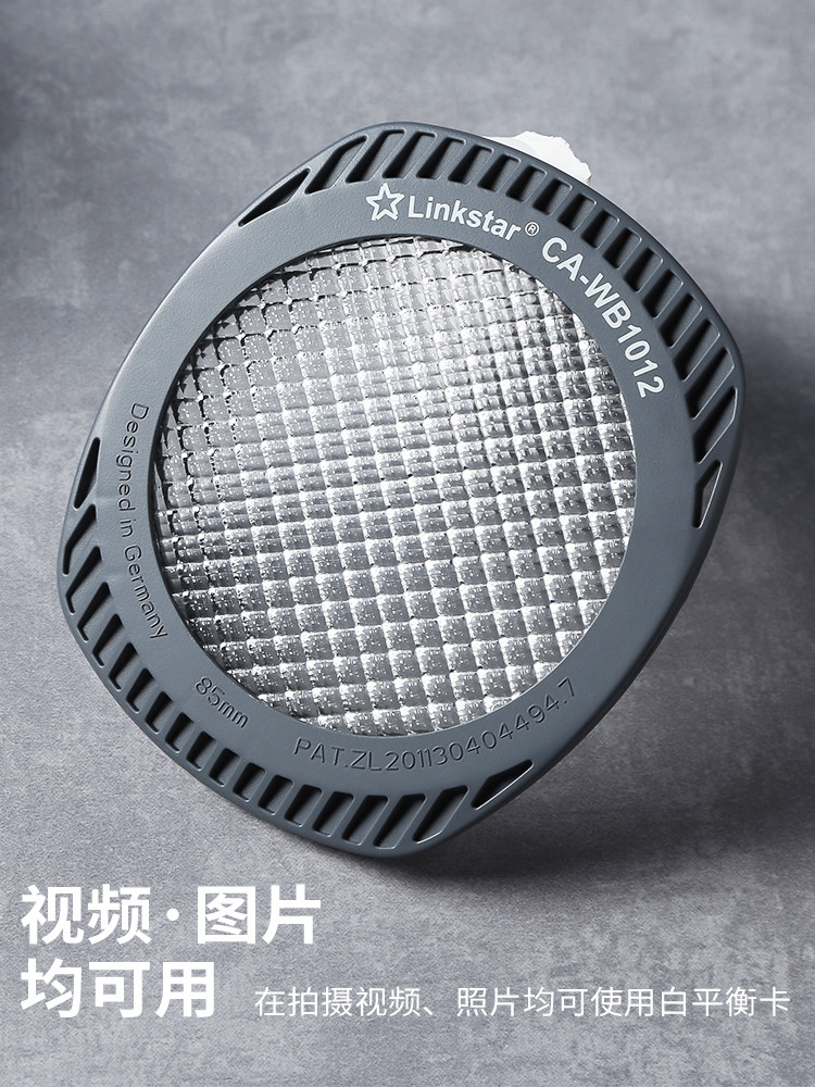 Photography white balance card Monocular micro-SLR camera camera color calibration card 18 degree gray card filter joint star lens cover tool