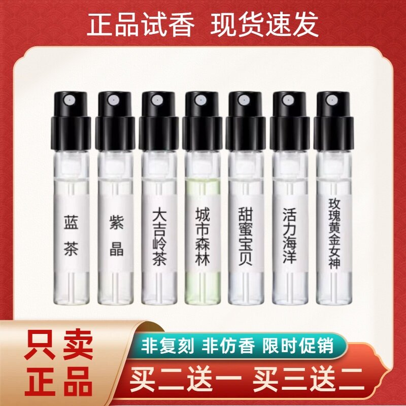 正品香水大吉岭茶城市森林夜茉莉碧蓝黑茶白茶水能量香水