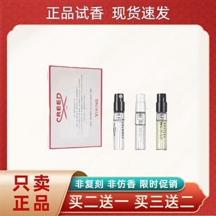 CREED信仰银色山泉拿破仑之水维岛之泉香水小样