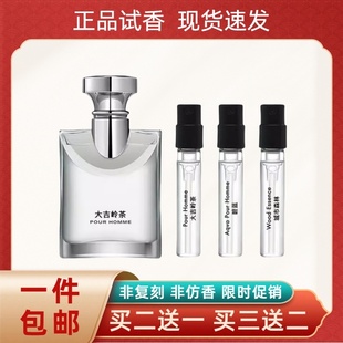 正品香水小样大吉岭茶城市森林夜茉莉碧蓝黑茶白茶水能量香水