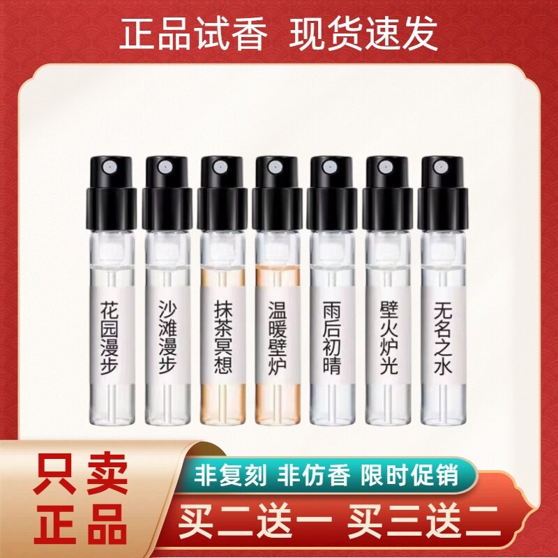 正品香水温暖壁炉慵懒周末温火光梧叶秋声航行物语柠檬树下