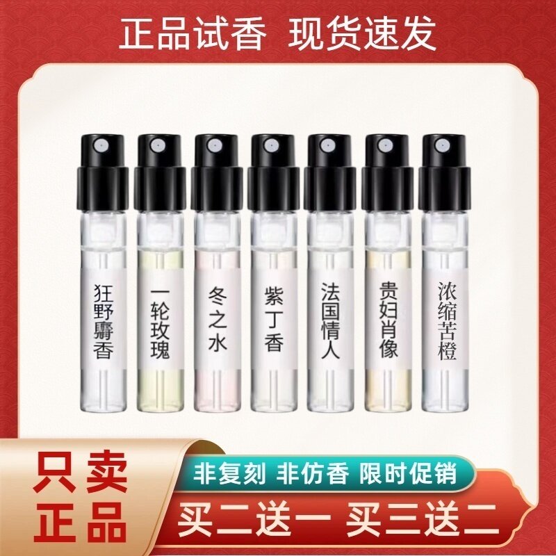 正品香水一轮玫瑰狂野麝香贵妇肖像法国情人浓缩苦橙紫丁香