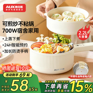 奥克斯电煮锅家用多功能电炒锅蒸煮一体宿舍小型分体电火锅小电锅