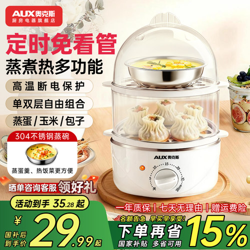 奥克斯煮蛋器多功能小型蒸锅新款
